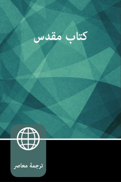 Cover for Zondervan · Farsi (Persian) Bible, Paperback (Paperback Bog) (2020)
