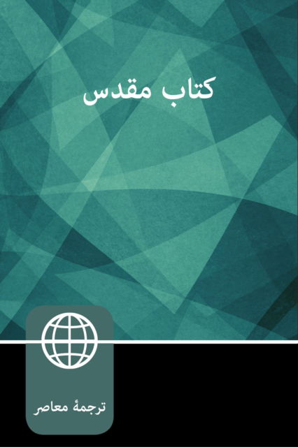 Cover for Zondervan · Farsi (Persian) Bible, Paperback (Paperback Bog) (2020)