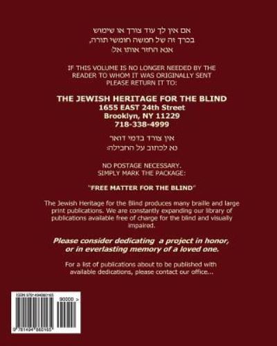 Cover for Rabbi David H. Toiv · Chumash Shemos with Haftorahs in Large Print (Paperback Book) (2013)