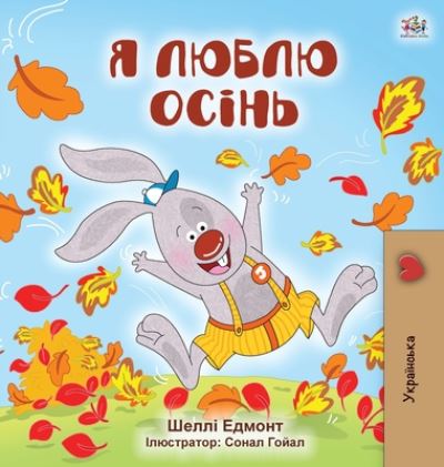 Cover for Shelley Admont · I Love Autumn (Ukrainian Children's Book) - Ukrainian Bedtime Collection (Hardcover Book) [Large type / large print edition] (2020)