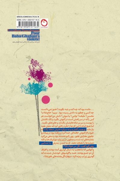 Cover for Fereidoon Daneshmand · Poor Baba Ghafour's violets! (Paperback Book) (2021)