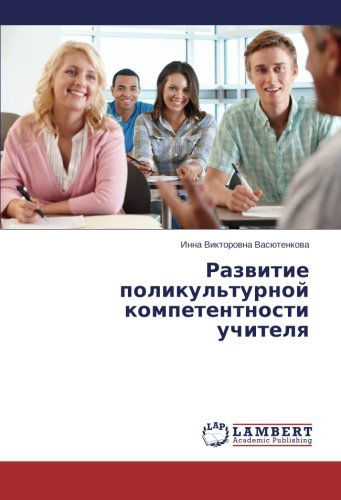 Cover for Inna  Viktorovna Vasyutenkova · Razvitie Polikul'turnoy Kompetentnosti Uchitelya (Taschenbuch) [Russian edition] (2014)