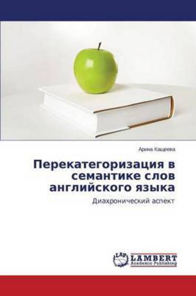 Cover for Kashcheeva Arina · Perekategorizatsiya V Semantike Slov Angliyskogo Yazyka (Paperback Book) [Russian edition] (2014)