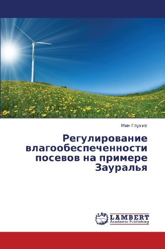 Cover for Min Glukhikh · Regulirovanie Vlagoobespechennosti Posevov  Na Primere Zaural'ya (Pocketbok) [Russian edition] (2013)