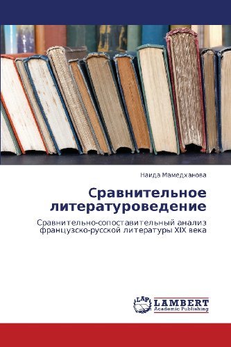 Cover for Naida Mamedkhanova · Cravnitel'noe Literaturovedenie: Sravnitel'no-sopostavitel'nyy Analiz Frantsuzsko-russkoy Literatury Xix Veka (Paperback Book) [Russian edition] (2012)