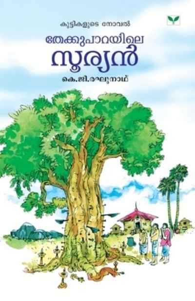 Cover for K G Raghunath · Thekkuparayile Sooryan (Paperback Book) (2017)