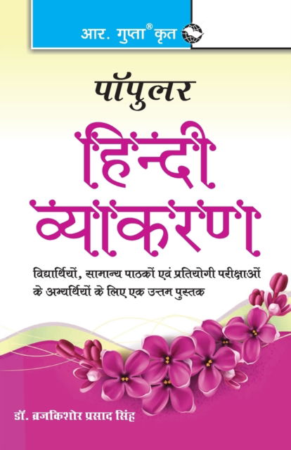 Cover for Brij Kishore Prasad Singh · Popular Hindi Vyakaran (Paperback Book) (2020)