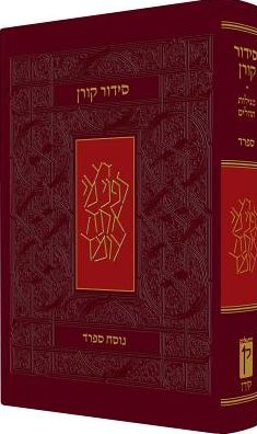 Cover for Koren Publishers · Koren Classic Siddur, Sepharad, Leader's Size (Hardcover Book) (2017)