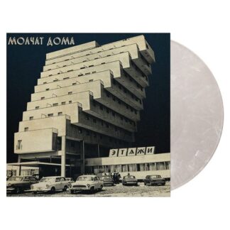 Cover for Molchat Doma · Etazhi (LP) [Ltd Silver Vinyl edition] (2020)