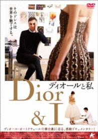 Cover for (Documentary) · Dior and I (MDVD) [Japan Import edition] (2015)