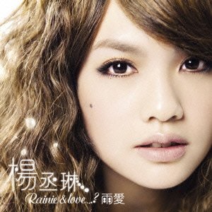 Cover for Rainie Yang · Rainie &amp; Love (CD) [Japan Import edition] (2016)