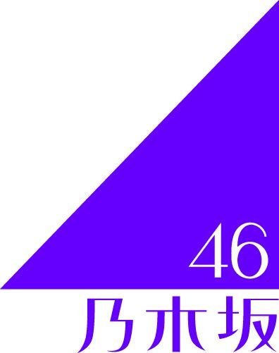 Koko Ni Ha Nai Mono - Nogizaka 46 - Musikk - CBS - 4547366590166 - 9. desember 2022
