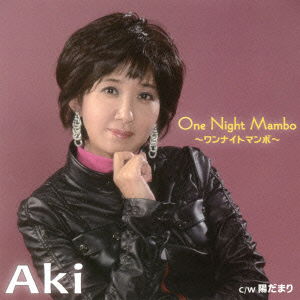 Cover for Aki · One Night Mambo (CD) [Japan Import edition] (2015)