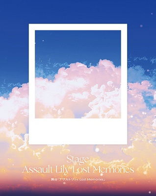 Cover for (Educational Interests) · Butai[assault Lily Lost Memories] (MBD) [Japan Import edition] (2022)