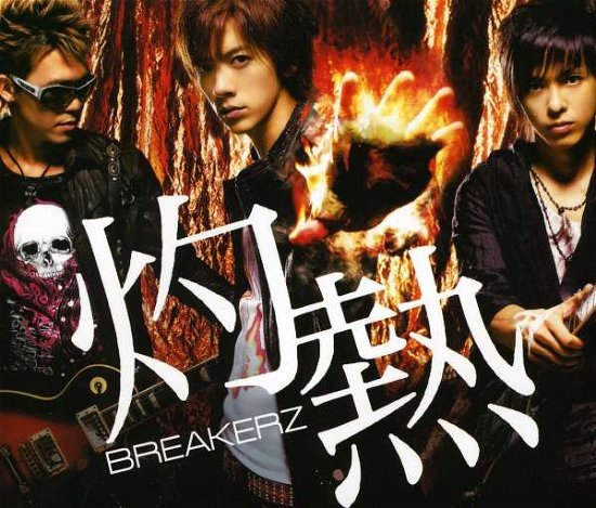 Shakunetsu / Sekai Ha Odoru - Breakerz - Música - B ZONE INC. - 4582283791166 - 24 de septiembre de 2008