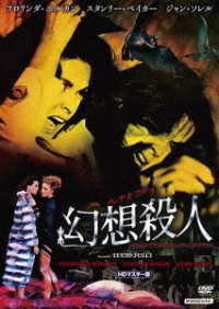 Cover for Florinda Bolkan · A Lizard in a Woman's Skin (MDVD) [Japan Import edition] (2020)