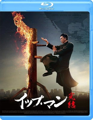 Cover for Donnie Yen · Untitled (MBD) [Japan Import edition] (2005)