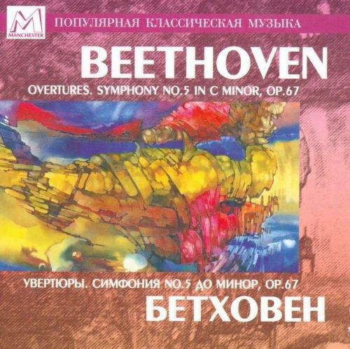 Cover for Beethoven · Overtures Symphony No 5 (CD)