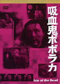 Isle of the Dead - Boris Karloff - Music - IVC INC. - 4933672238166 - September 24, 2010