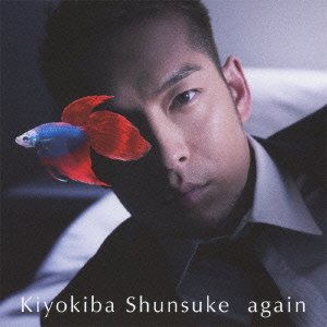Cover for Shunsuke Kiyokiba · Again &lt;limited&gt; (CD) [Japan Import edition] (2012)