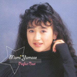 Cover for Yamase Mami · Mami Yamase Perfect Best (CD) [Japan Import edition] (2013)