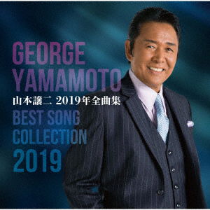 Cover for Yamamoto George · Yamamoto George 2019 Nen Zenkyoku Shuu (CD) [Japan Import edition] (2018)