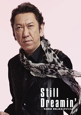 Cover for Hotei Tomoyasu · Still Dreamin`-hotei Tomoyasu Jounetsu to Eikou No Guitarhythm &lt;limited&gt; (MBD) [Japan Import edition] (2022)