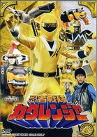 Cover for Yatsude Saburo · Ninja Sentai Kakuranger Vol.3 (MDVD) [Japan Import edition] (2009)