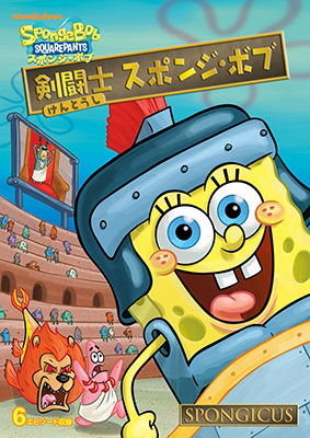 Cover for Stephen Hillenburg · Spongebob Squarepants (MDVD) [Japan Import edition] (2017)