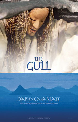 Cover for Daphne Marlatt · The Gull (Paperback Book) (2010)