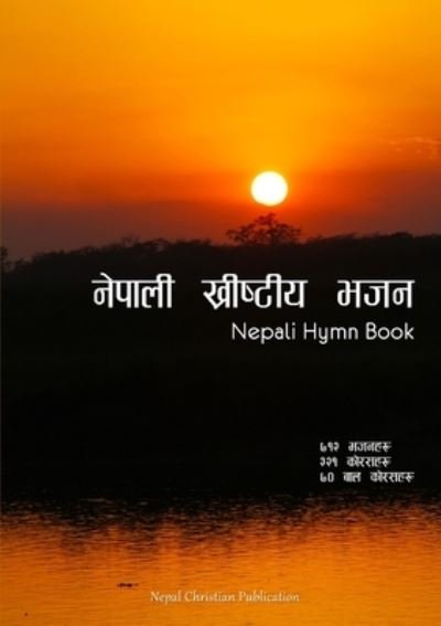 Cover for Nepal Christian Publication · Nepali Hymn Book (Book) (2012)