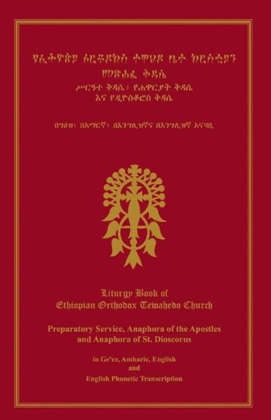 Cover for Ras Tafari · Liturgy Book of Ethiopian Orthodox Tewahedo Church (Pocketbok) (2012)