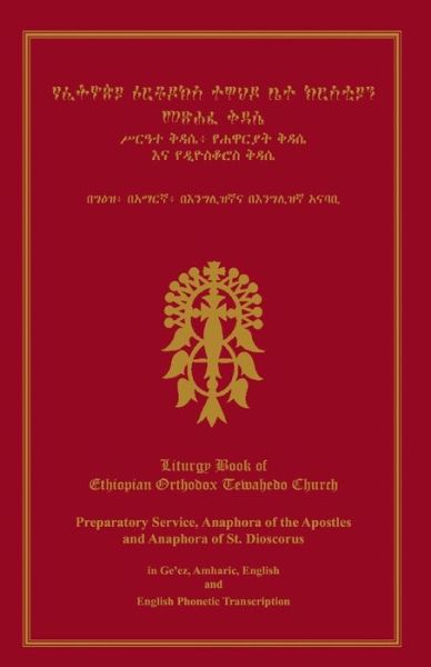 Cover for Ras Tafari · Liturgy Book of Ethiopian Orthodox Tewahedo Church (Paperback Book) (2012)