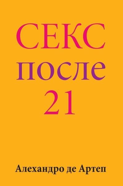 Cover for Alejandro De Artep · Sex After 21 (Paperback Book) [Russian edition] (2015)