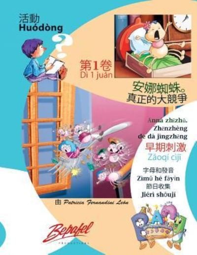 Cover for Patricia Fernandini · Anna Spider in Chinese (Paperback Bog) (2015)