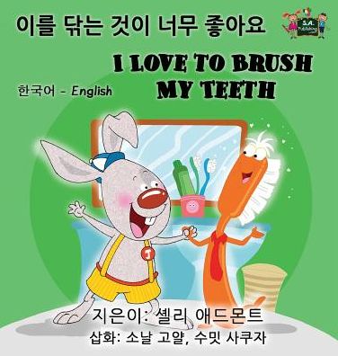 Cover for Shelley Admont · I Love to Brush My Teeth (Korean English Bilingual Book) - Korean English Bilingual Collection (Hardcover Book) (2016)