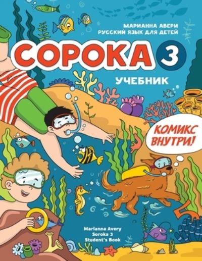 Cover for Marianna Avery · Soroka 3. Russian for Kids. Student's Book (Book) (2023)