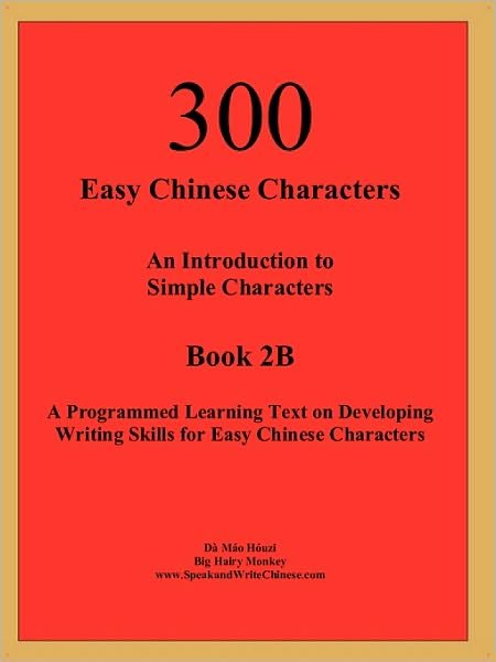 Cover for Houzi Mao Da · 300 Easy Chinese Characters (Paperback Bog) (2009)