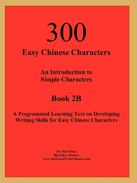 Cover for Houzi Mao Da · 300 Easy Chinese Characters (Paperback Book) (2009)