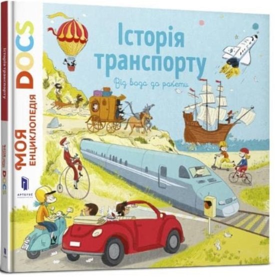 Cover for Stephane Frattini · Encyclopedia of DOCs: History of transport. From a cart to a rocket - My Encyclopedia (Inbunden Bok) (2019)