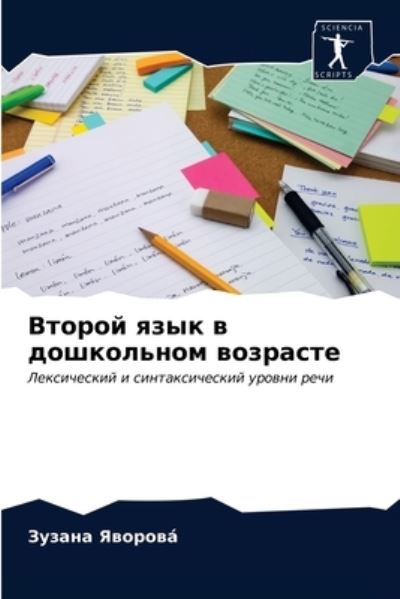 Cover for ?????? ??????a · ?????? ???? ? ?????????? ???????? (Paperback Book) (2021)