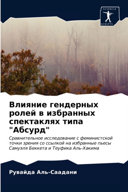 Cover for ??????? ???-??????? · ??????? ????????? ????? ? ????????? ????? (Paperback Book) (2021)