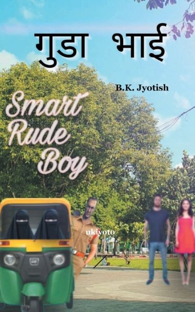 Cover for B K Jyotish · Gudda Bhai S.R.B (Paperback Bog) (2021)