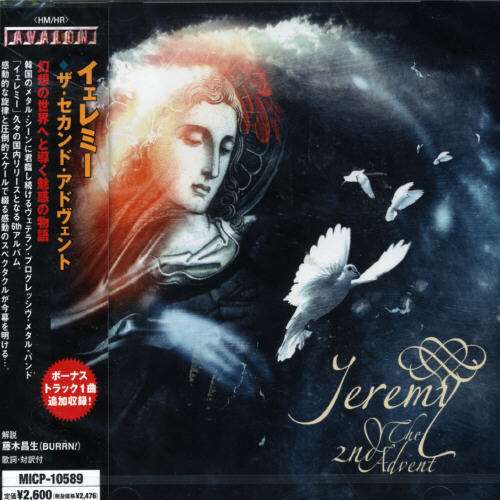 Cover for Jeremy · Second Advent (CD) [Bonus Tracks edition] (2006)