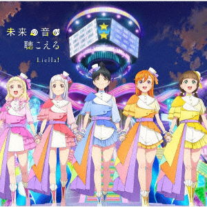 Liella! · [lovelive!superstar!!]new Single 3 (CD) [Japan Import 