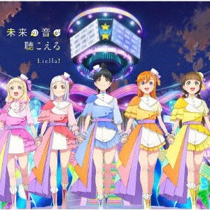 Cover for Liella! · [lovelive!superstar!!]new Single 3 (CD) [Japan Import edition] (2022)