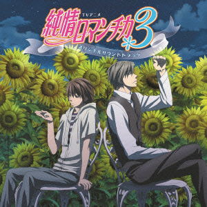 TV Anime Junjou Romantica 3 Original Soundtrack - Konishi Kayo & Kondo Yukio - Muzyka - NAMCO BANDAI MUSIC LIVE INC. - 4540774904167 - 30 września 2015