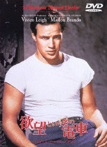 Cover for Vivien Leigh · A Street Car Named Desire (MDVD) [Japan Import edition] (2006)