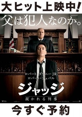 Cover for Robert Downey Jr. · The Judge &lt;limited&gt; (MBD) [Japan Import edition] (2015)