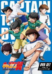 Cover for Takahashi Yoichi · Captain Tsubasa DVD Set -chuugakusei Hen Joukan-&lt;special Price Ban&gt; (MDVD) [Japan Import edition] (2019)